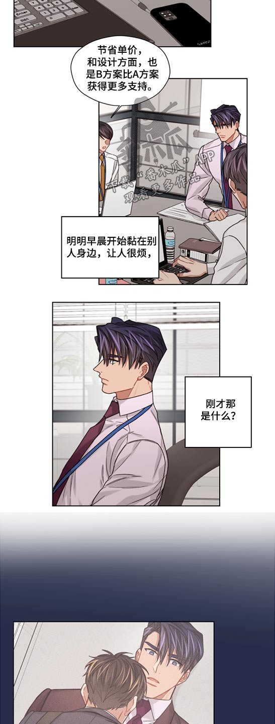 第53章：走神2