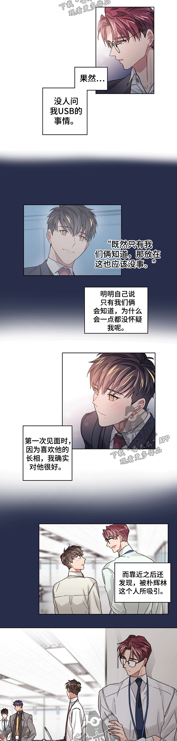 第27章：脸红2