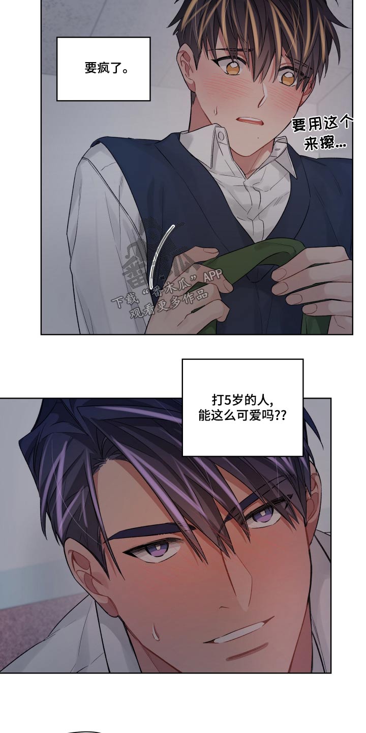 第85章：靠近 2