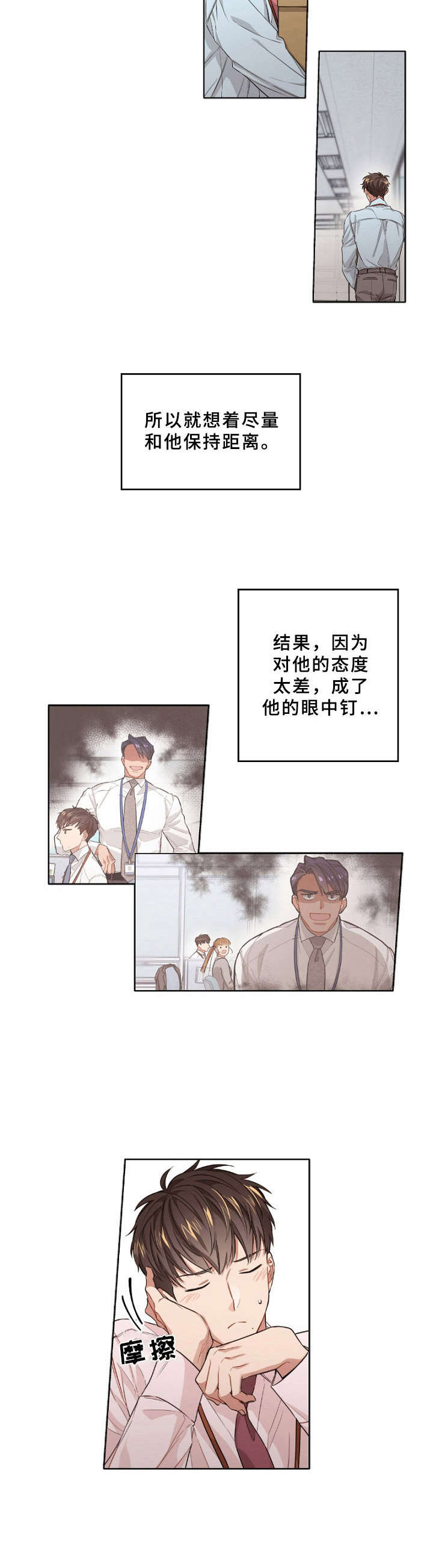第7章：单相思3
