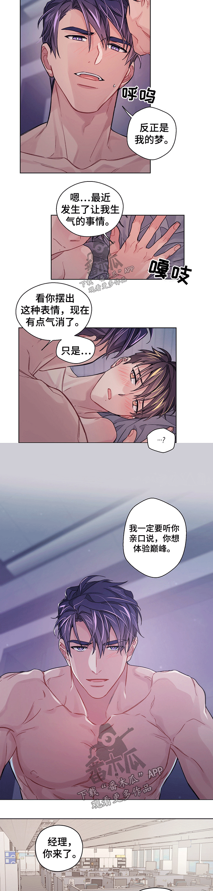 第30章：体验4