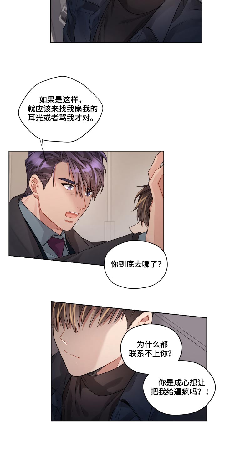 第74章：放开3