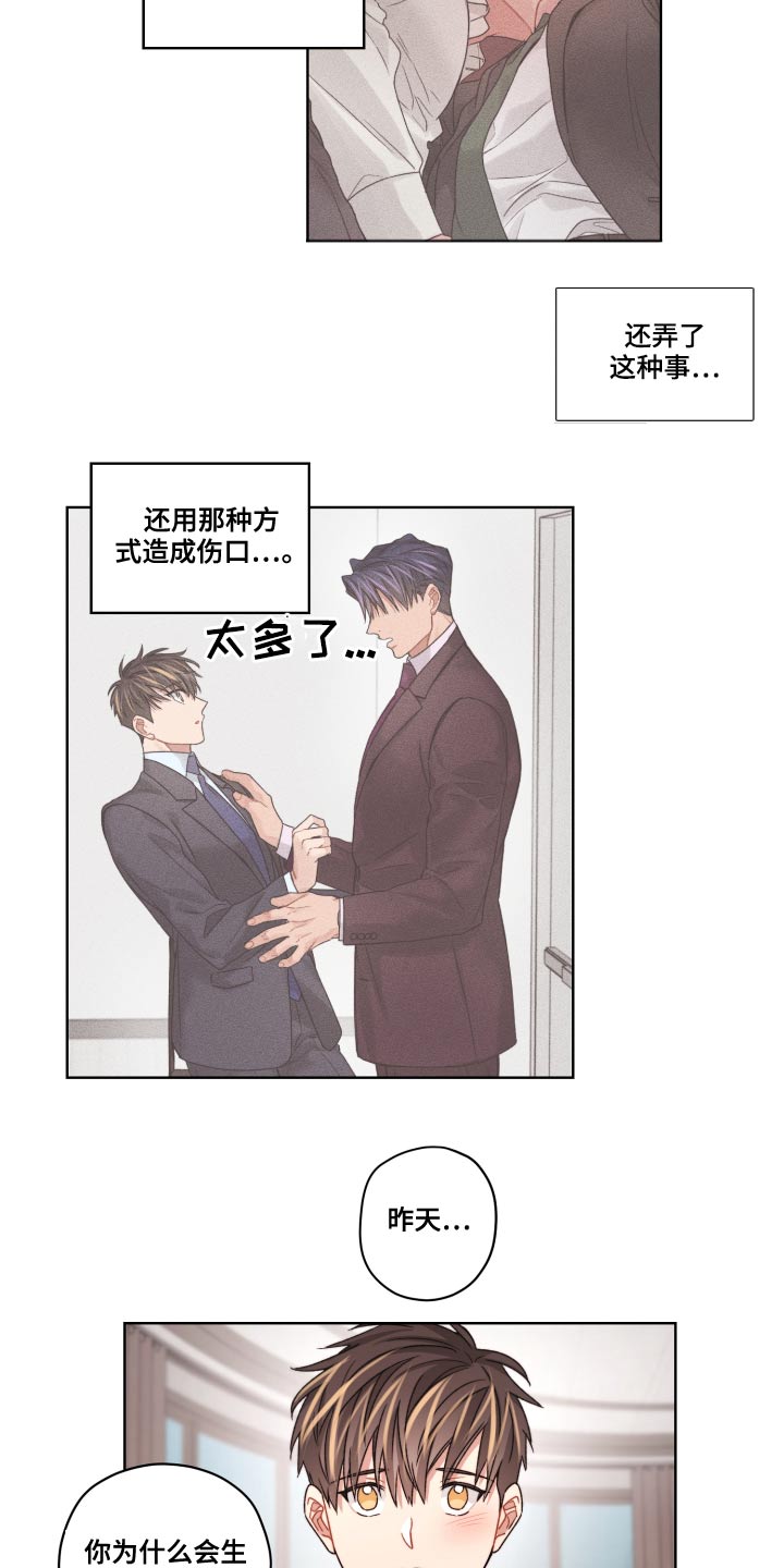 第61章：走得太近7