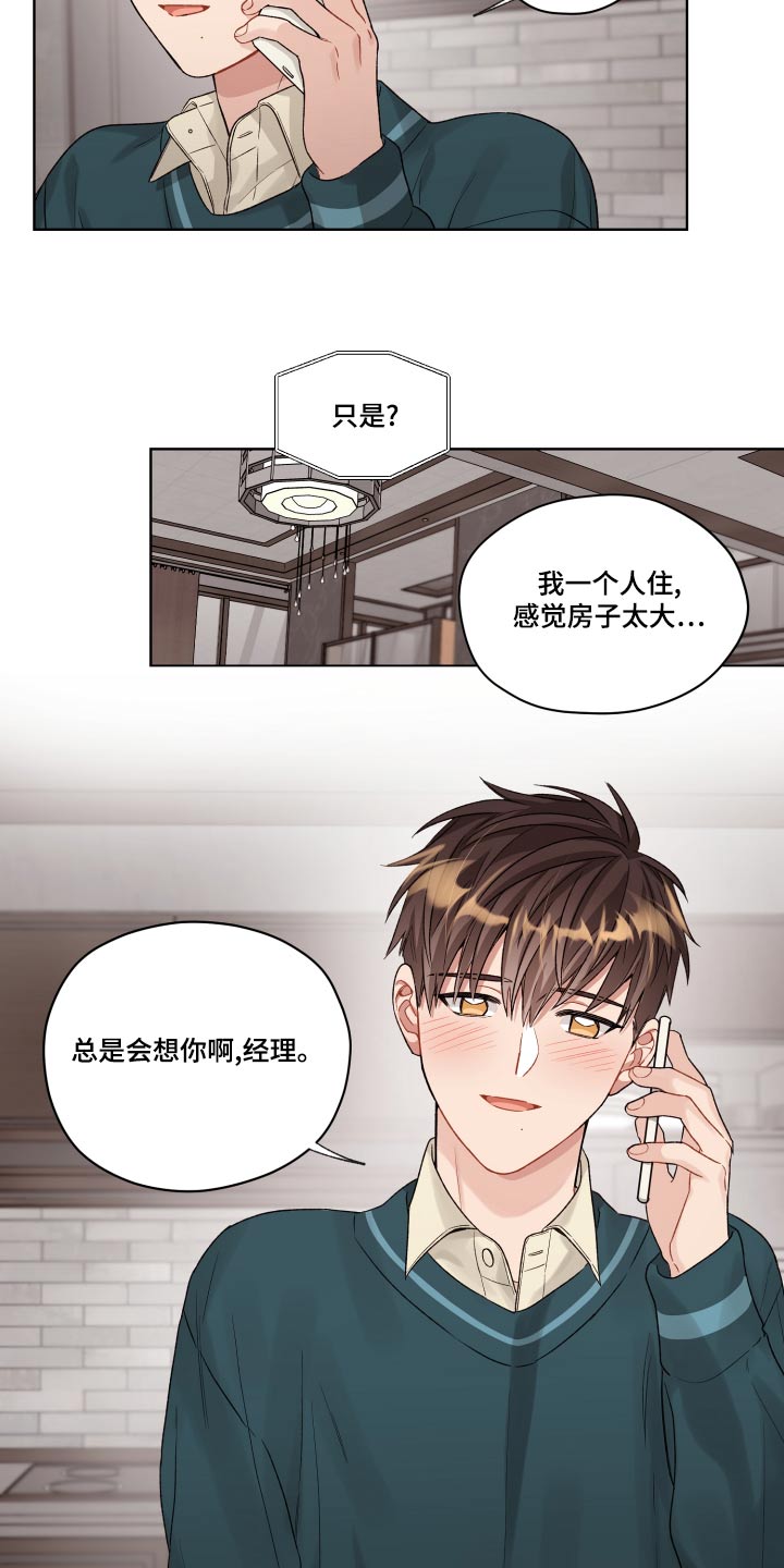 第80章：怀里6