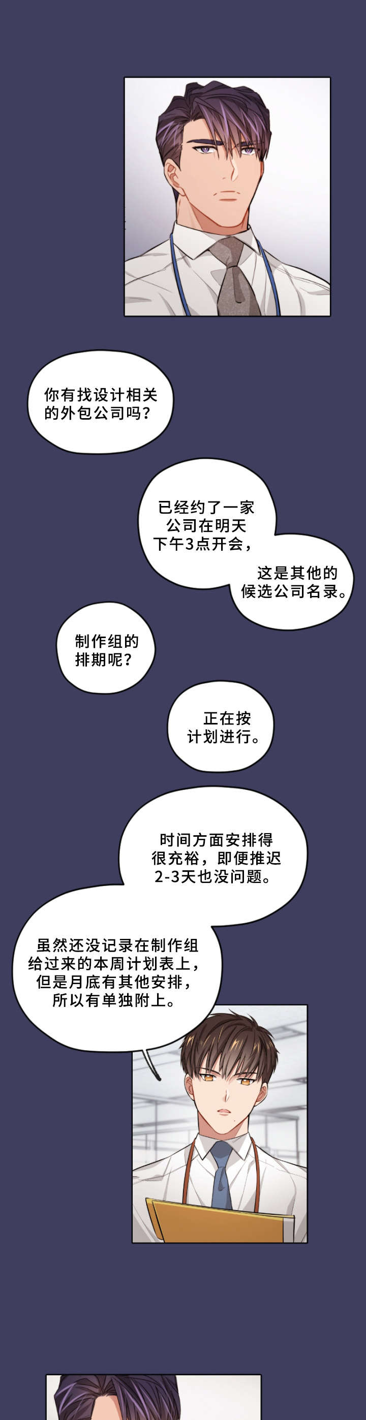 第3章：找茬7