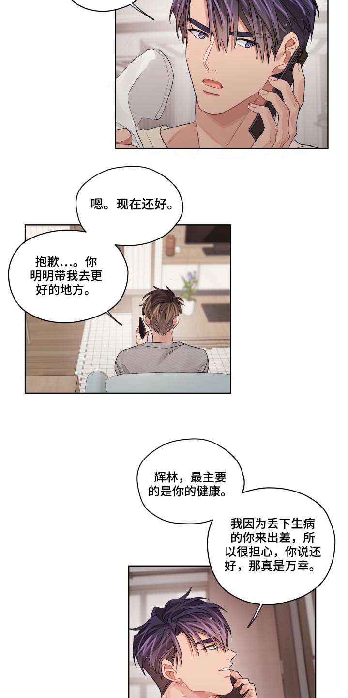 第66章：回来了10