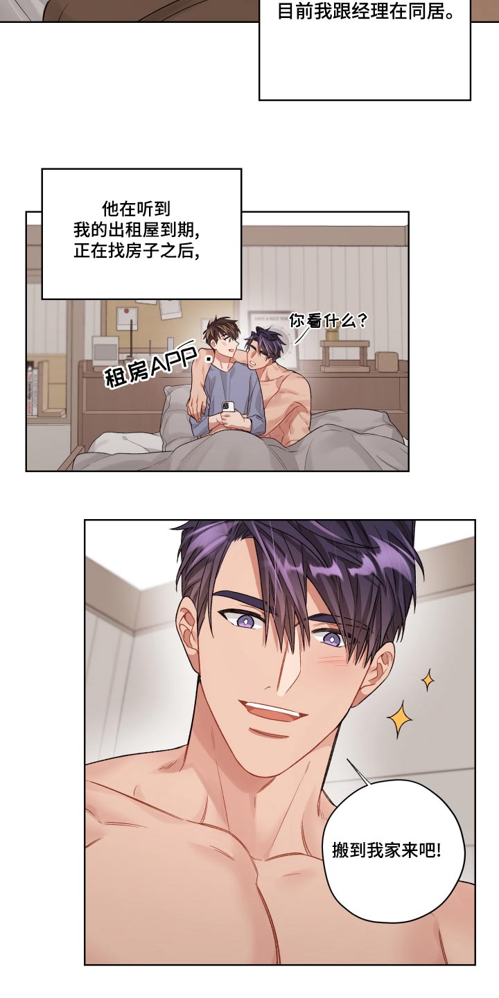 第80章：怀里4