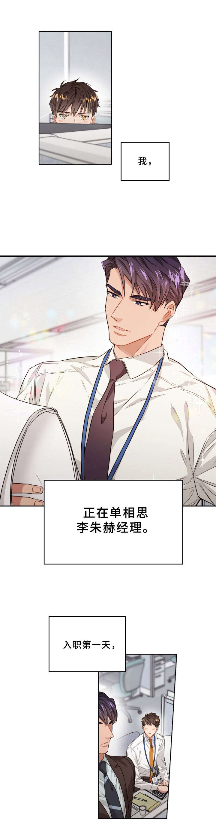 第7章：单相思1