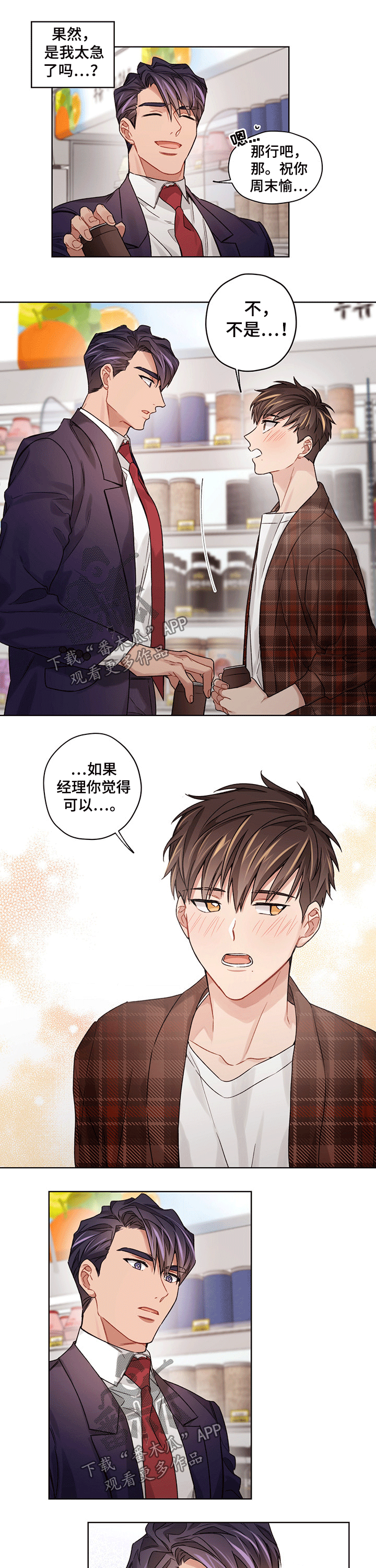 第32章：陪同4