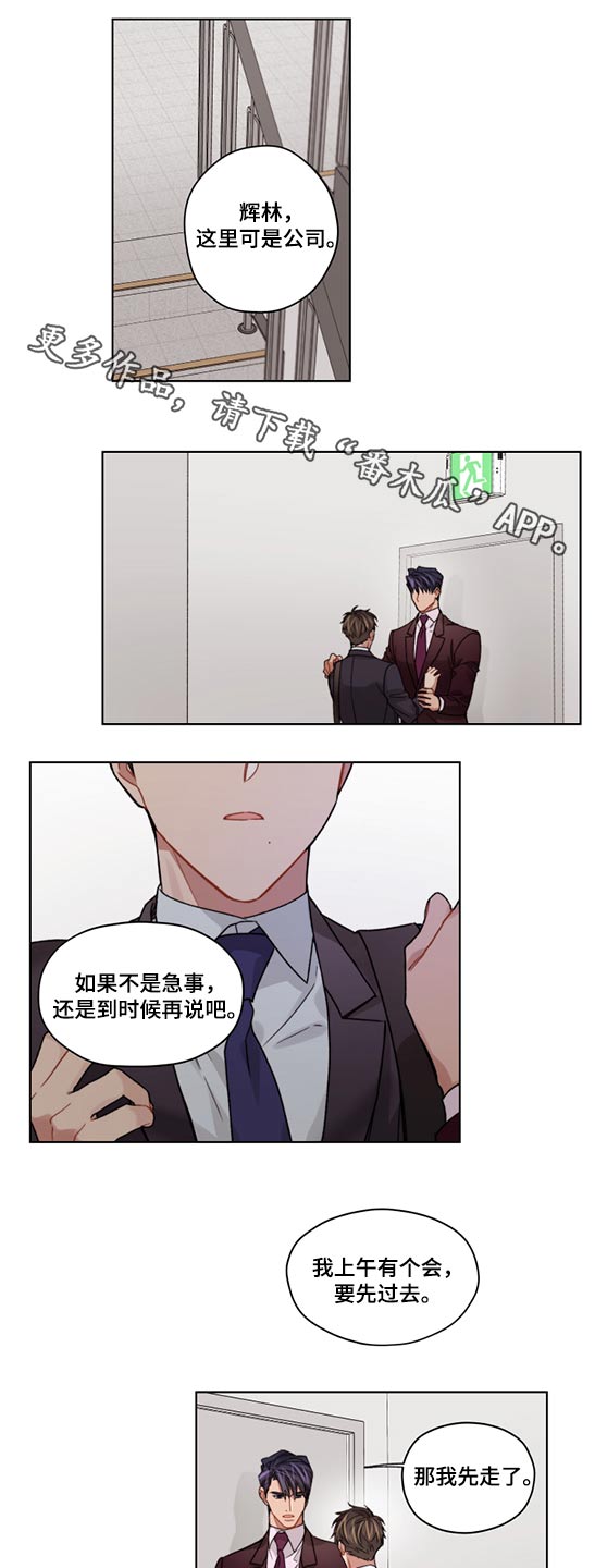 第53章：走神0