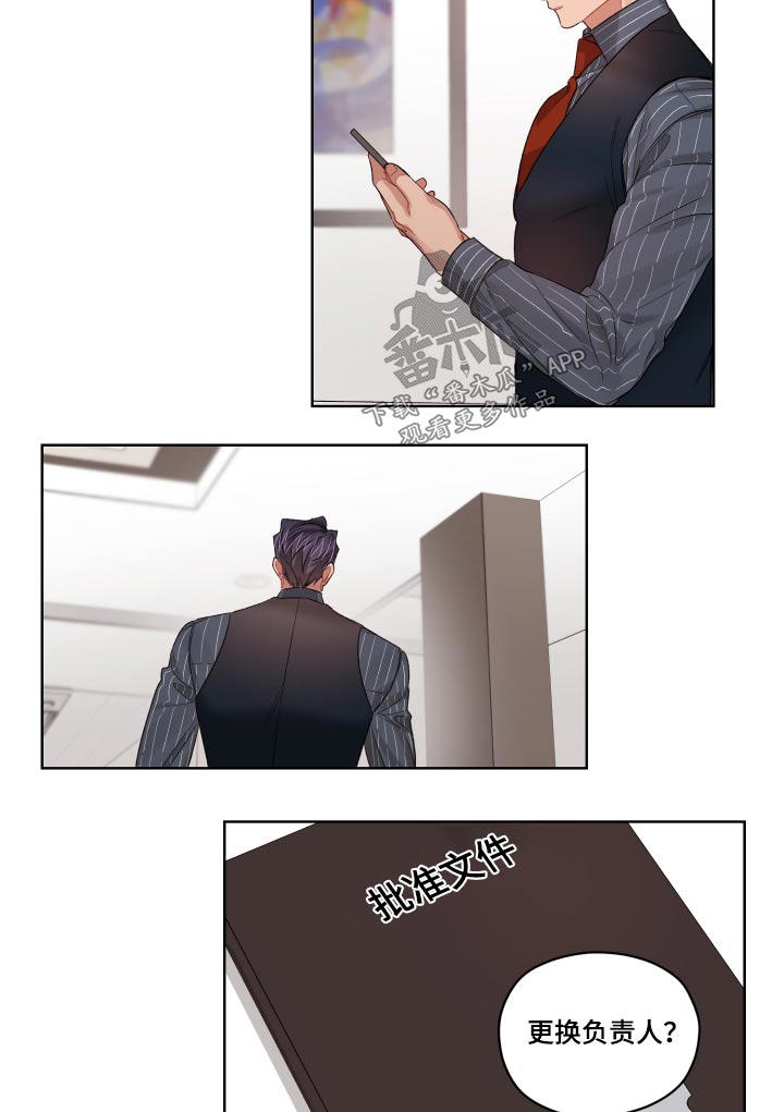 第67章：无法联系11