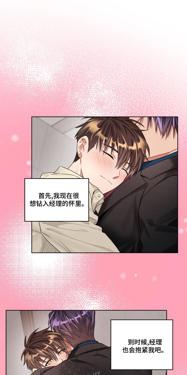 第80章：怀里16