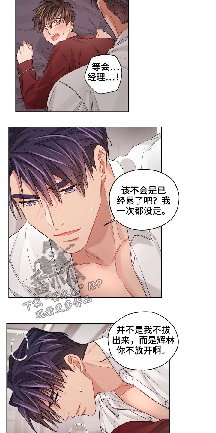第63章：更换14