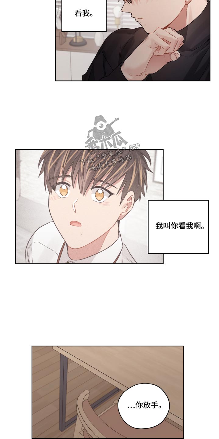 第74章：放开11