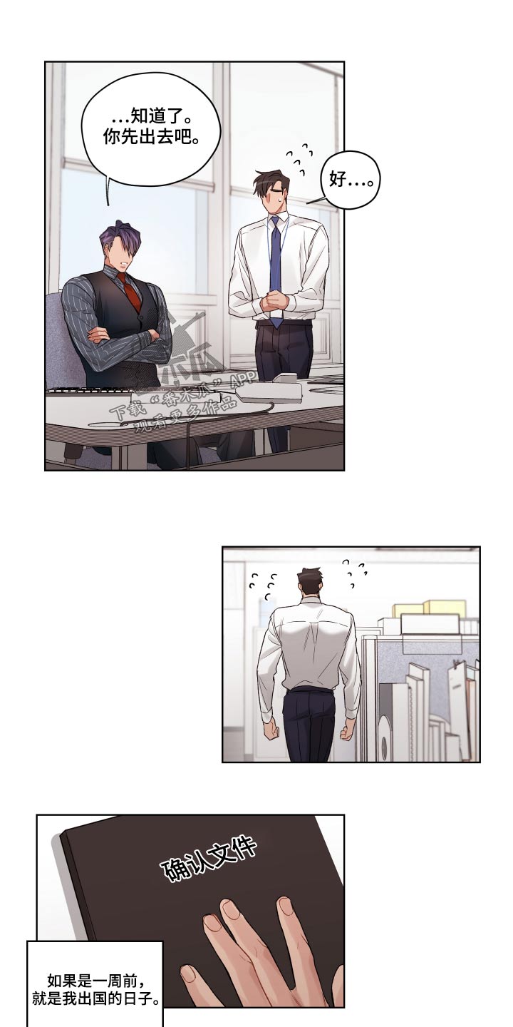 第67章：无法联系14