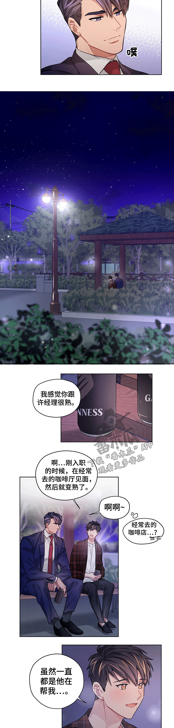 第32章：陪同5