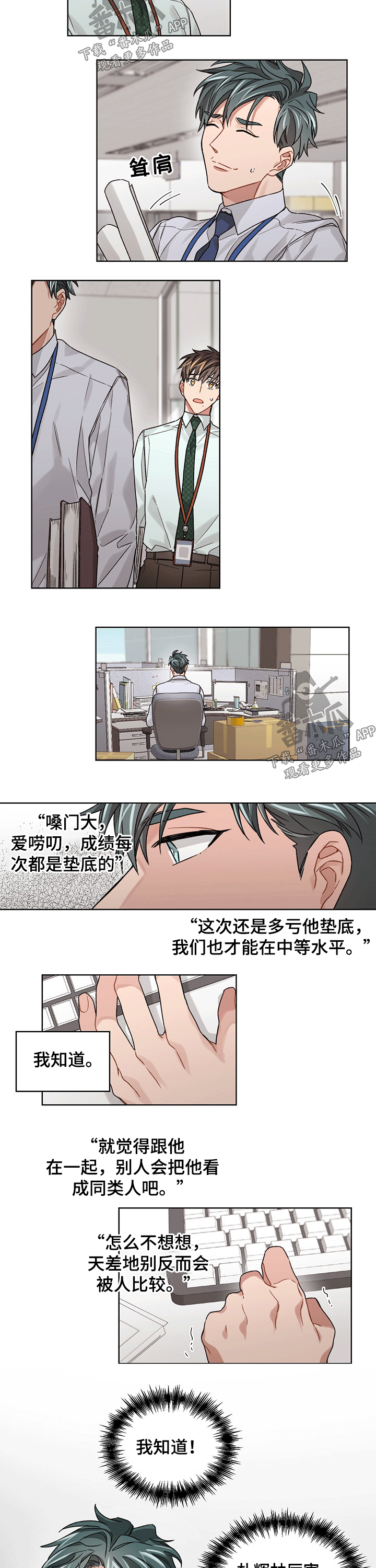 第37章：臭骂1