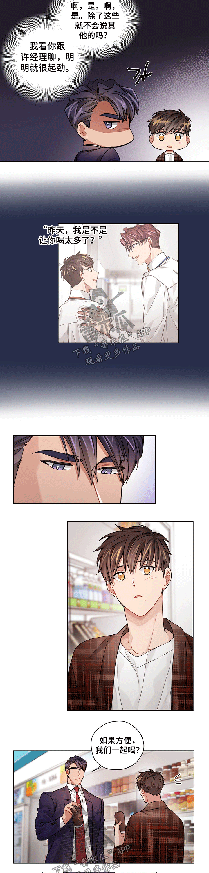 第32章：陪同2