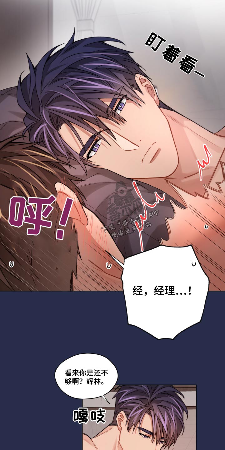 第55章：吃亏5