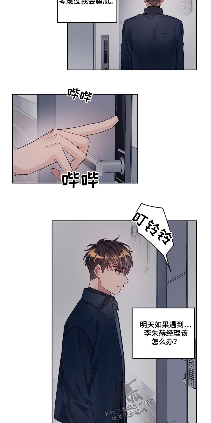 第73章：大好人10