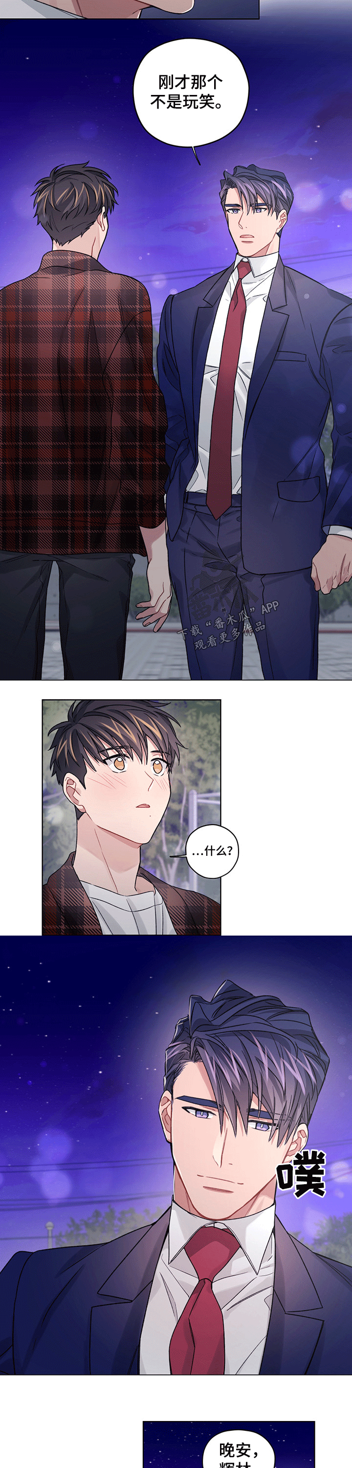 第35章：现实2