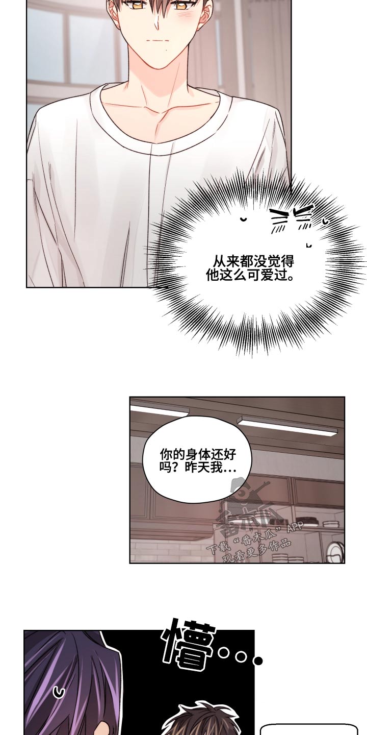 第61章：走得太近2