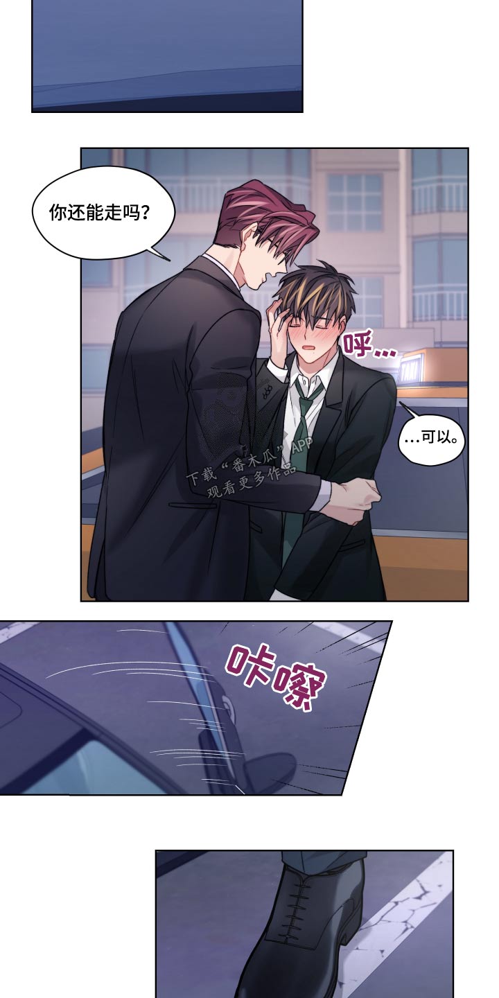 第56章：争执3