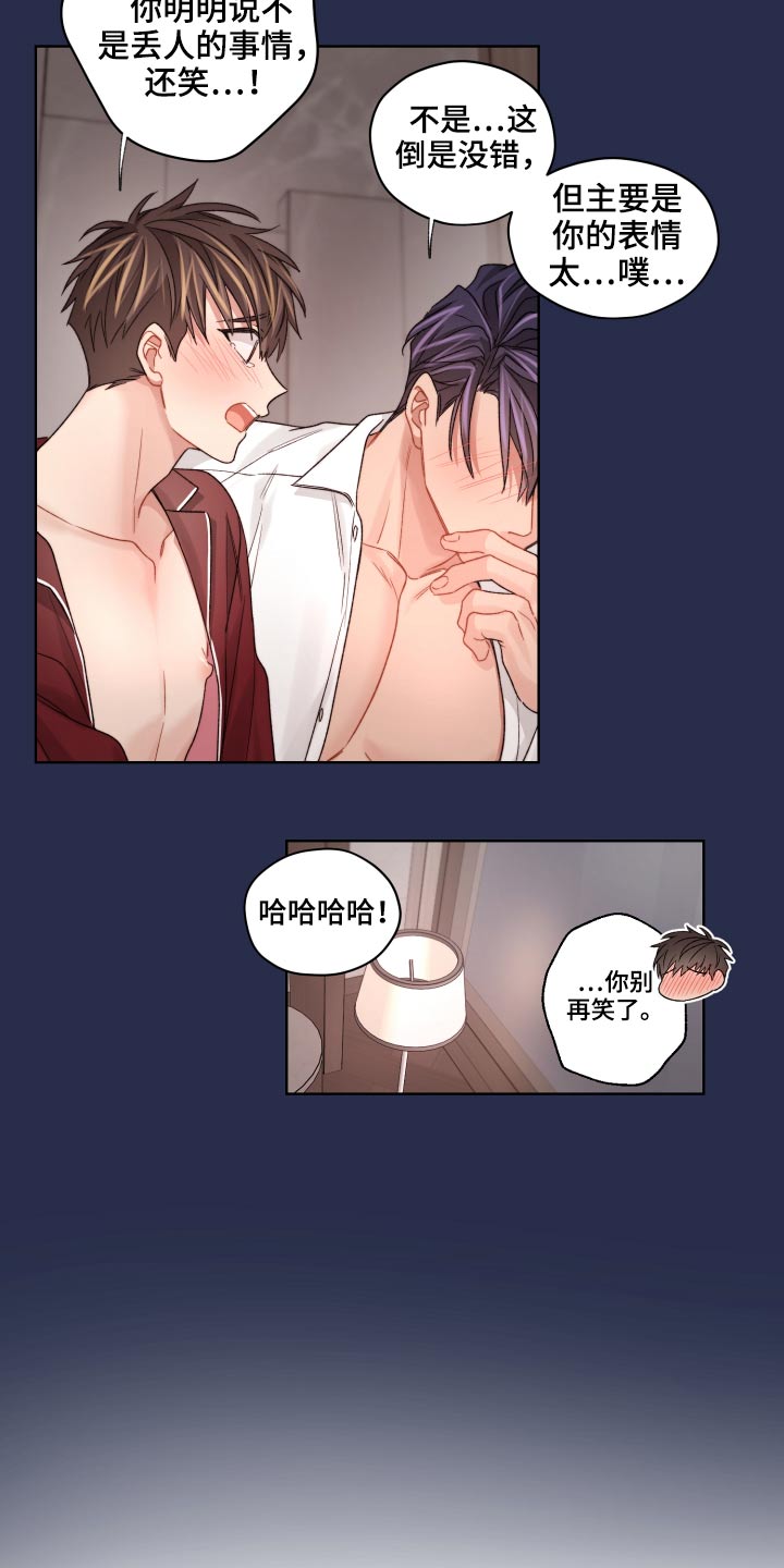 第64章：真的嘛7