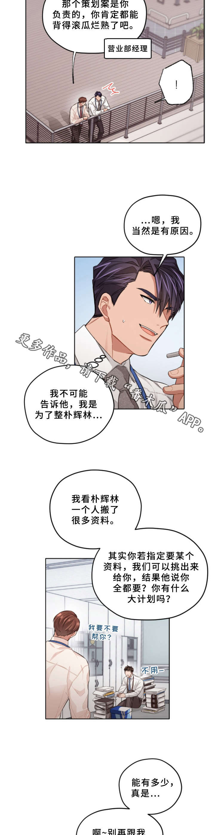 第4章：故意针对4