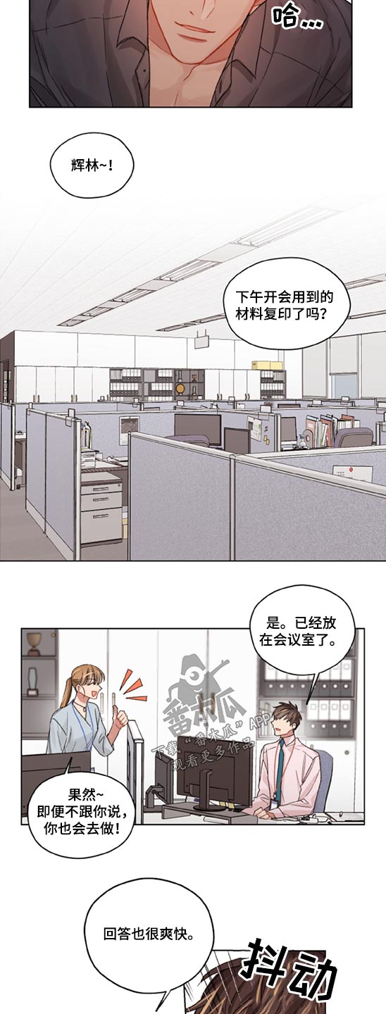 第47章：心不在焉5
