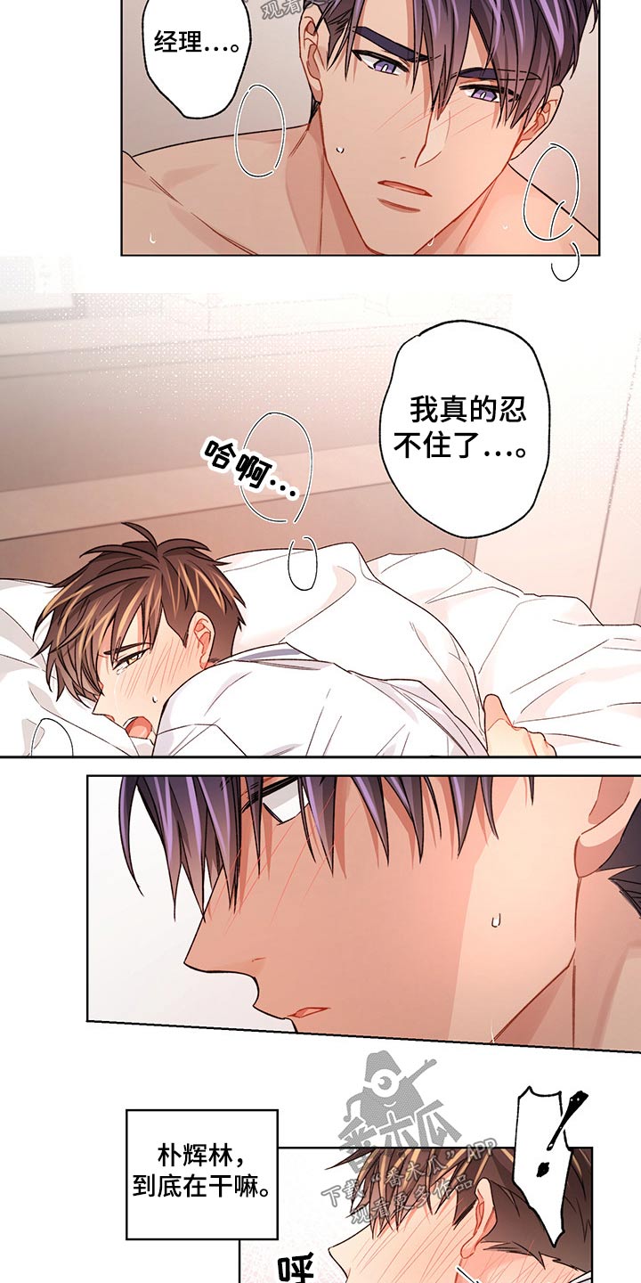 第46章：筋疲力尽10