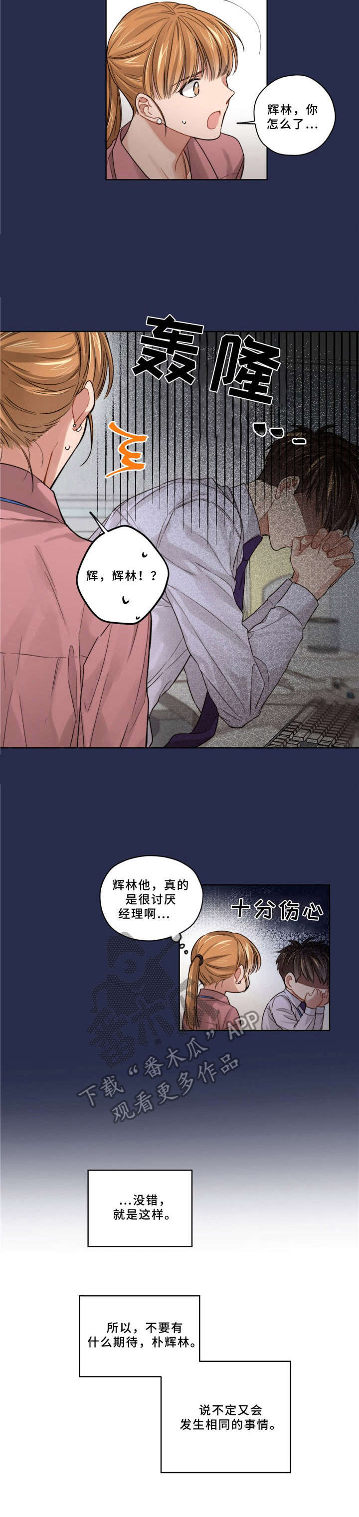 第15章：很伤心9
