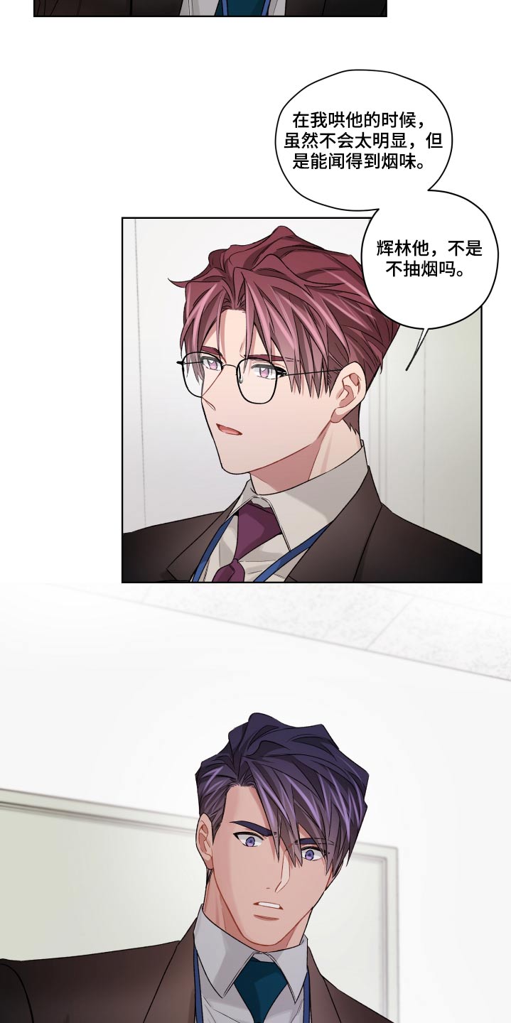 第69章：抽烟22
