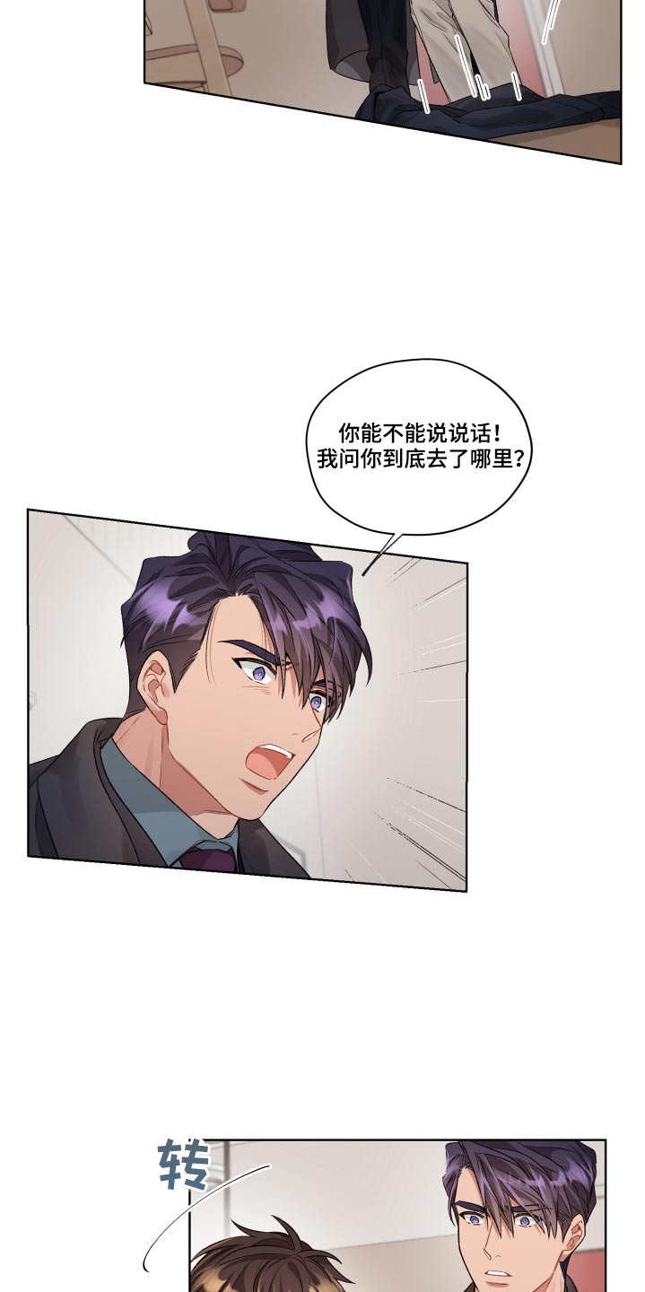 第74章：放开8