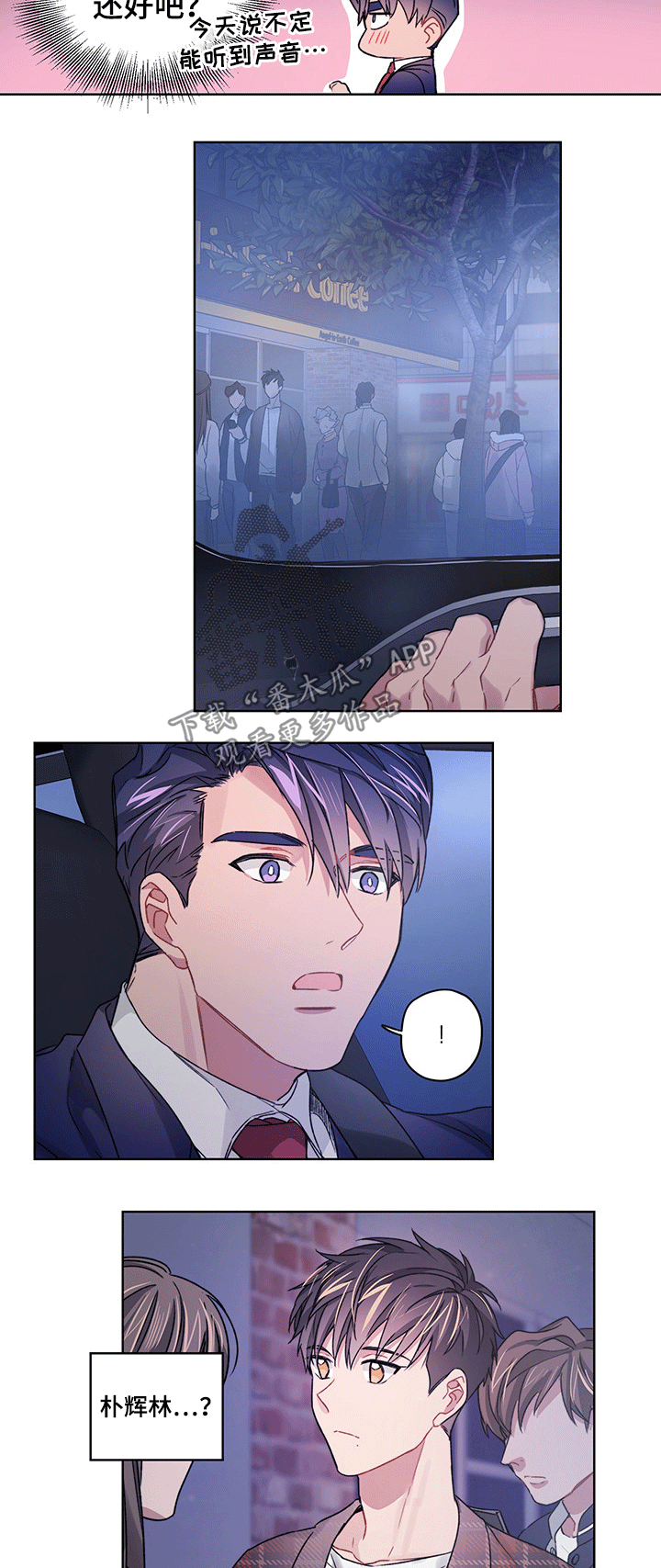 第31章：碰面3