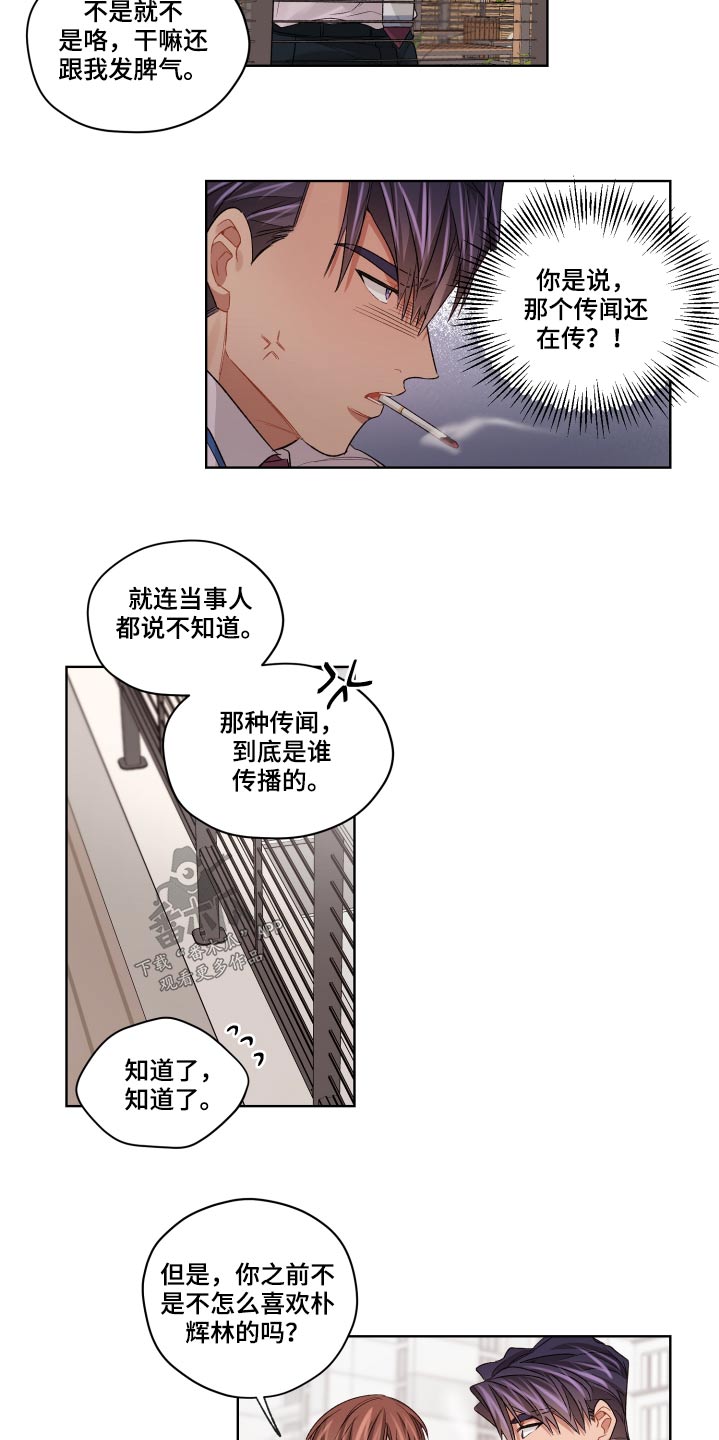 第65章：想念5