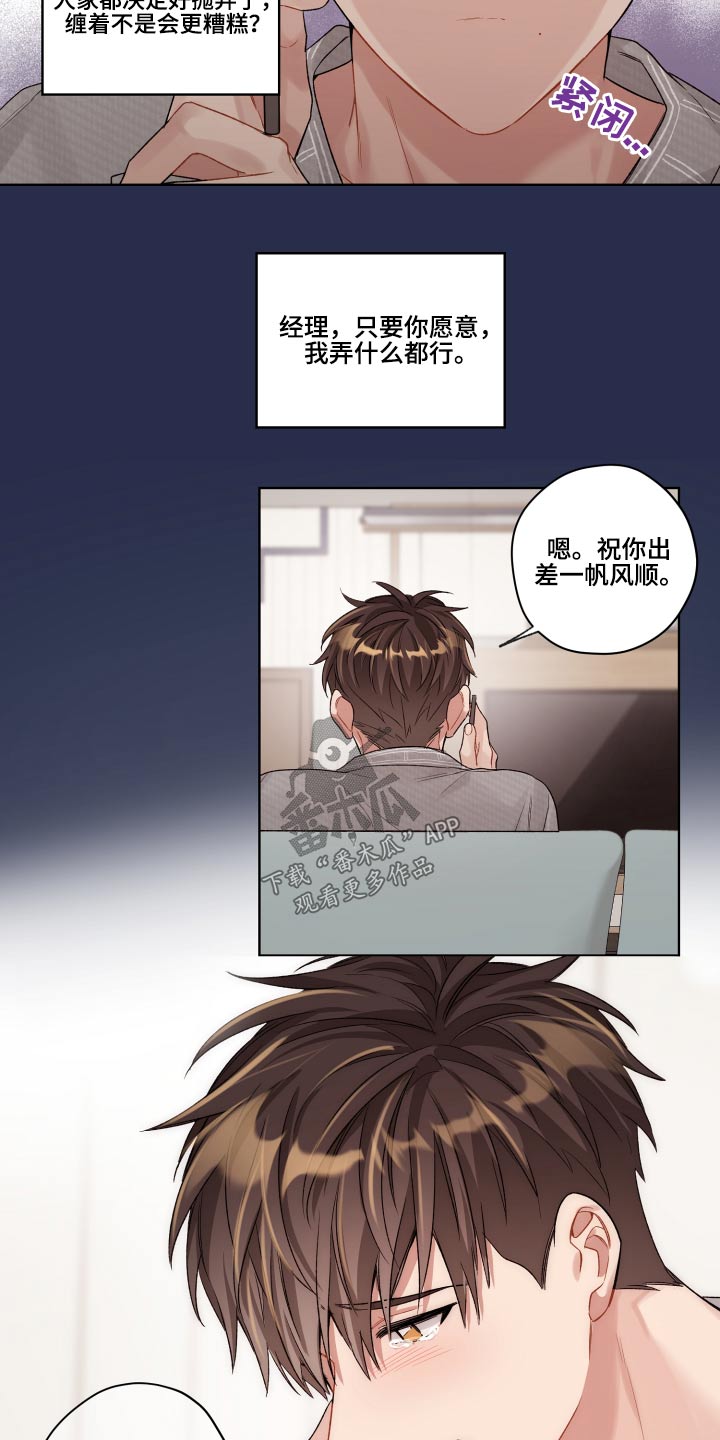 第70章：想法11