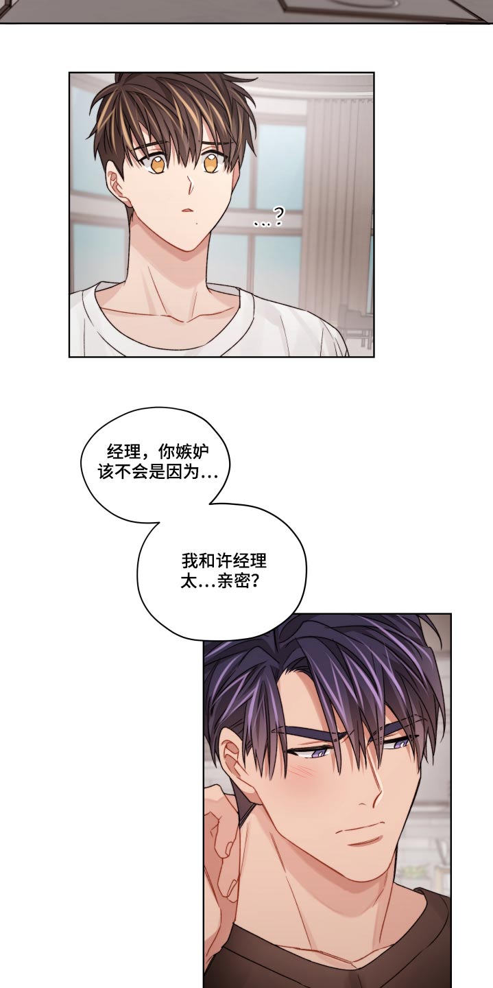 第61章：走得太近17