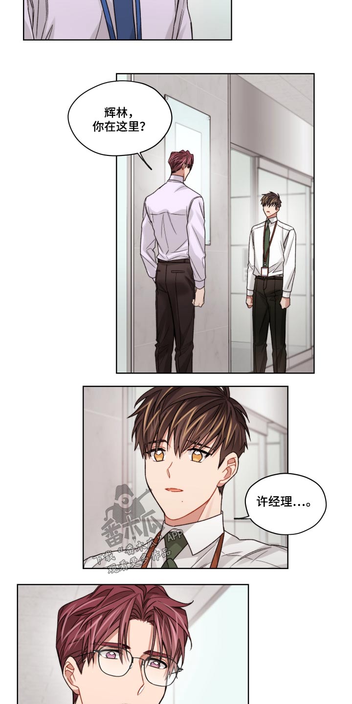 第55章：吃亏9