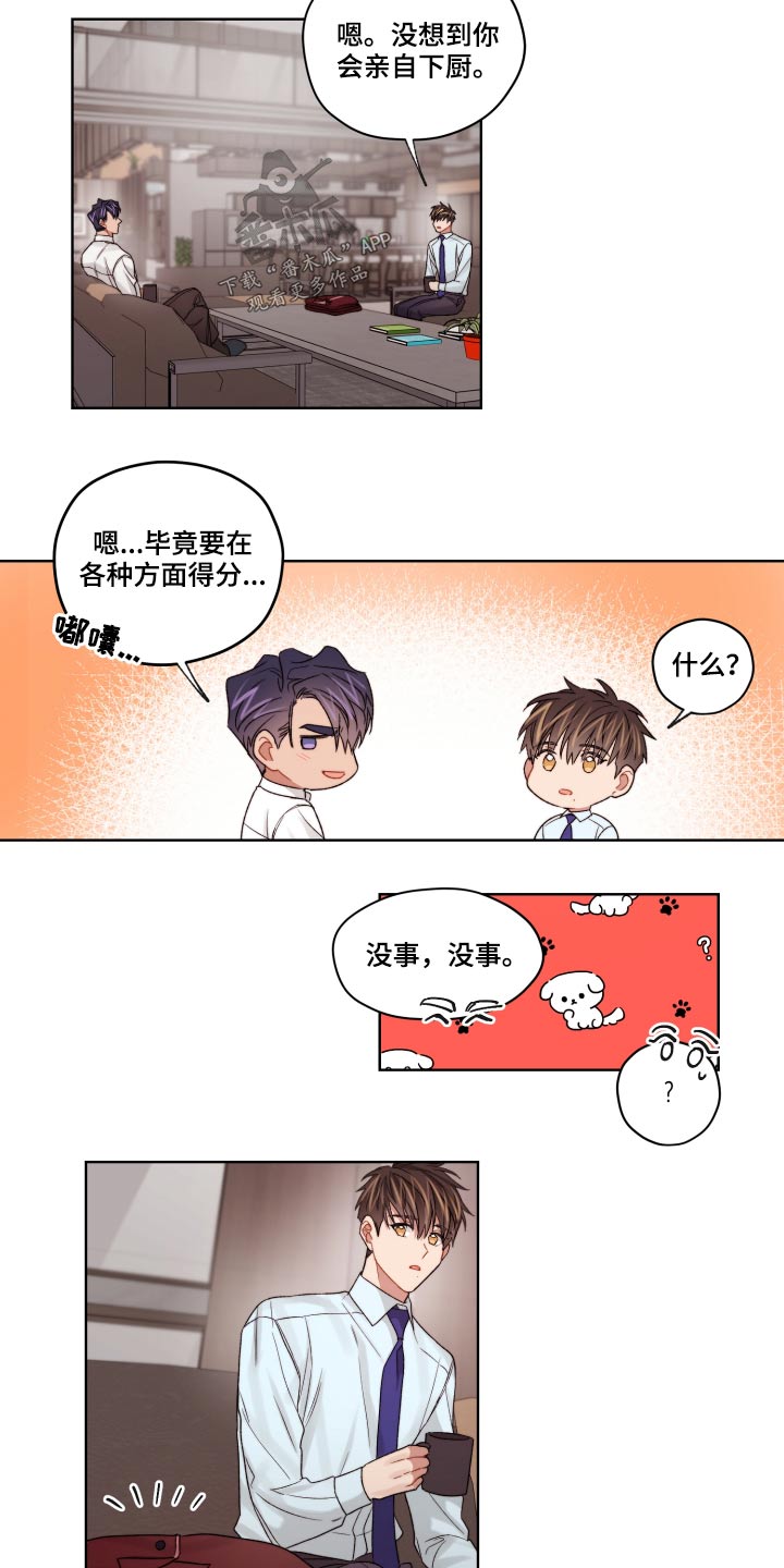 第62章：嫉妒19