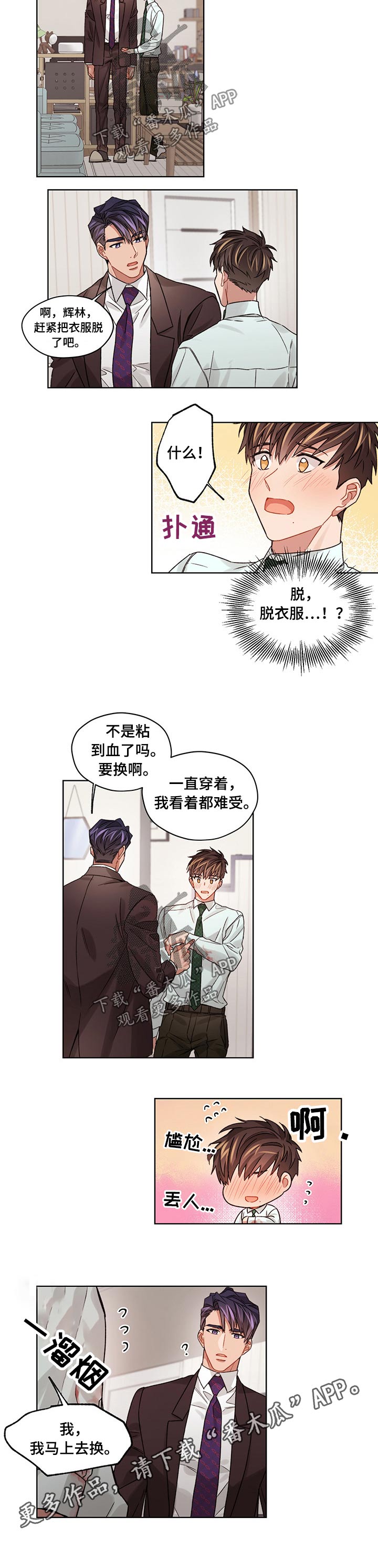 第40章：到家6