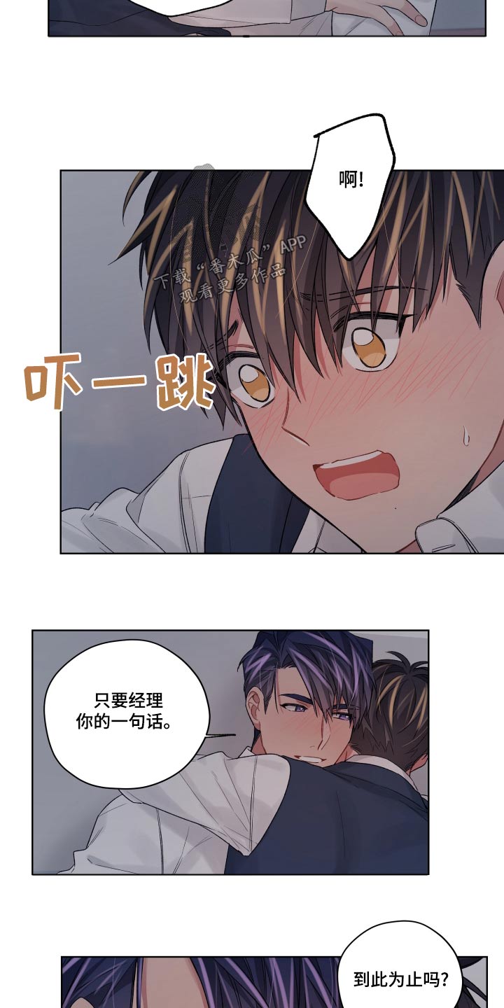 第85章：靠近 4