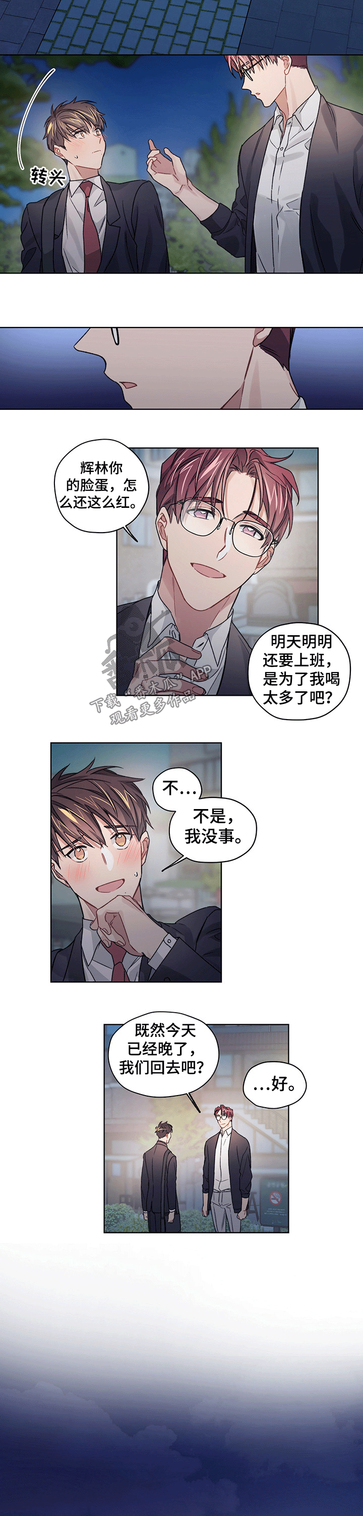 第27章：脸红5