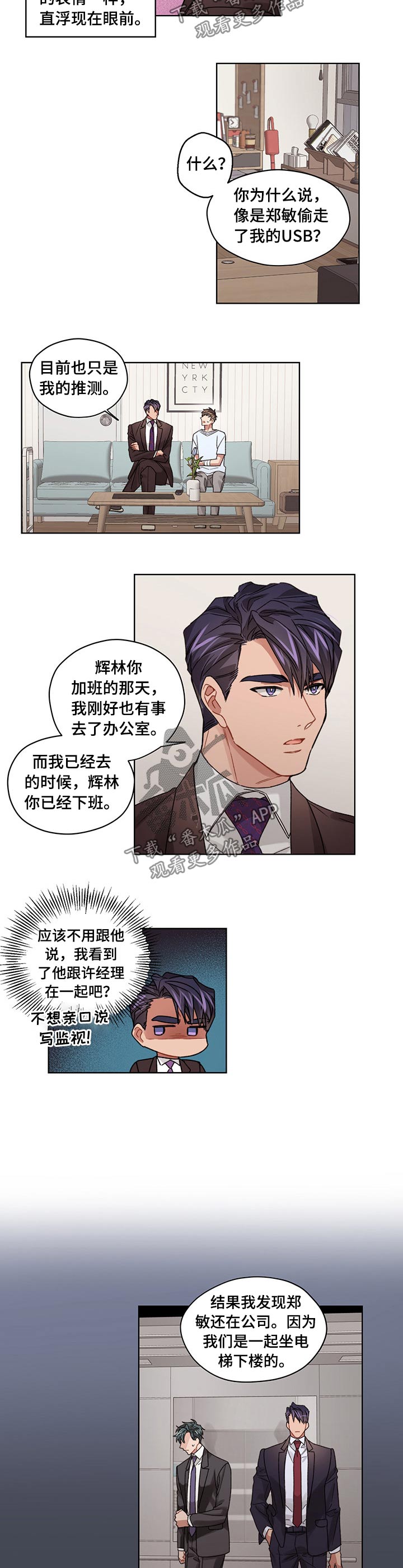 第41章：亲近2