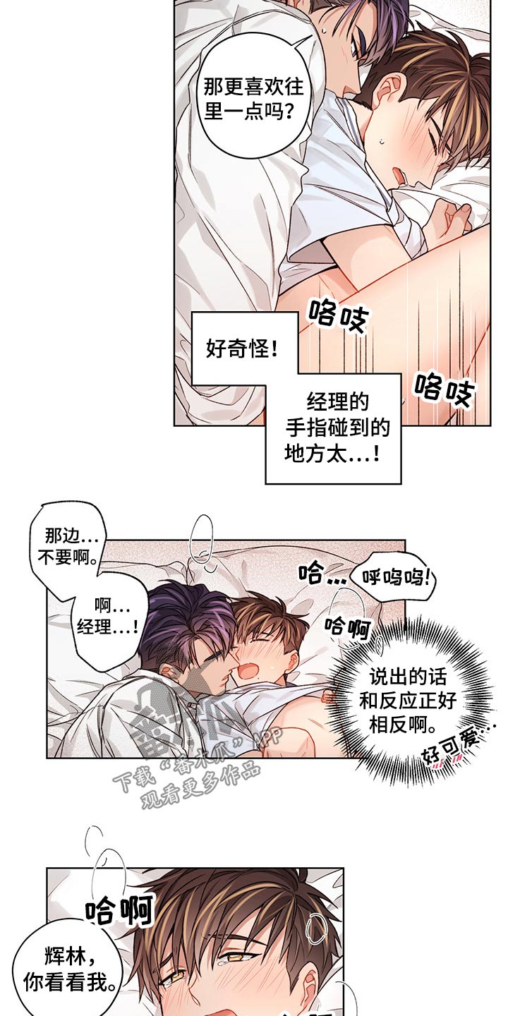 第44章：忍不住3