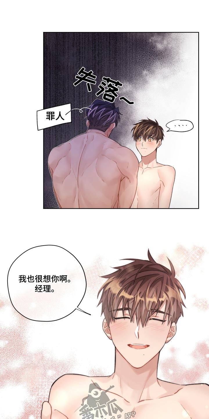 第78章：罪人13