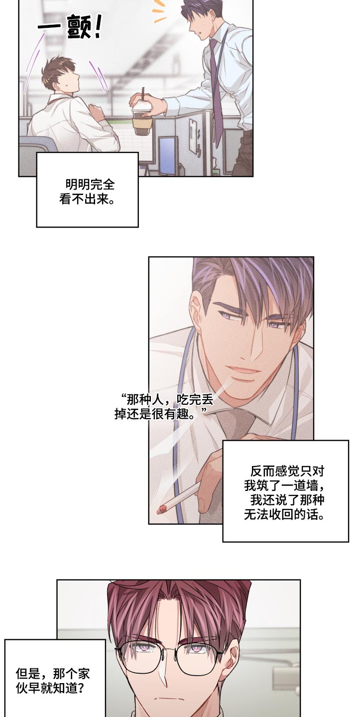 第69章：抽烟17