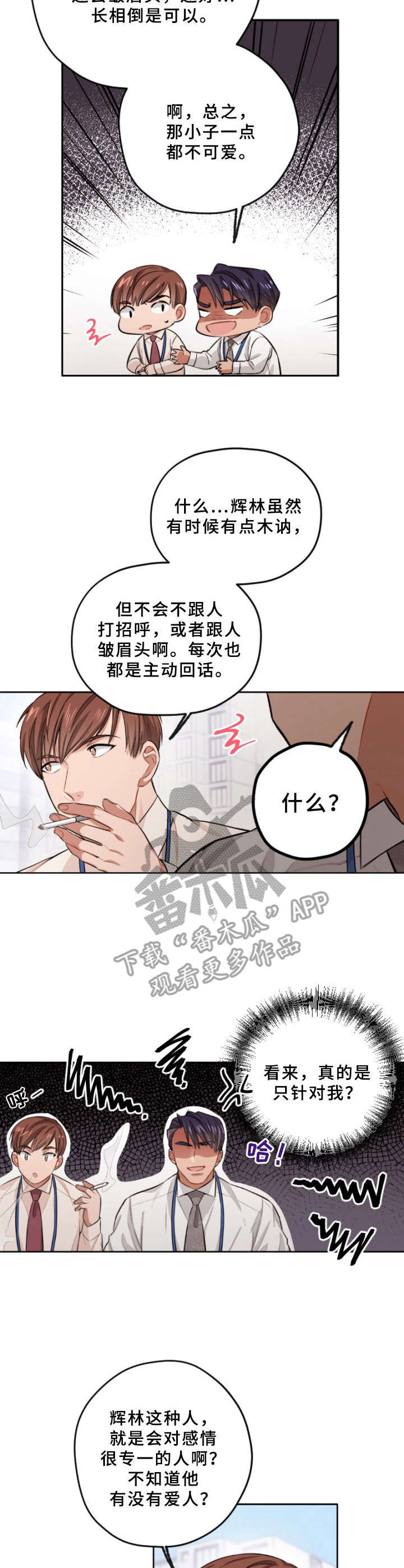 第4章：故意针对6