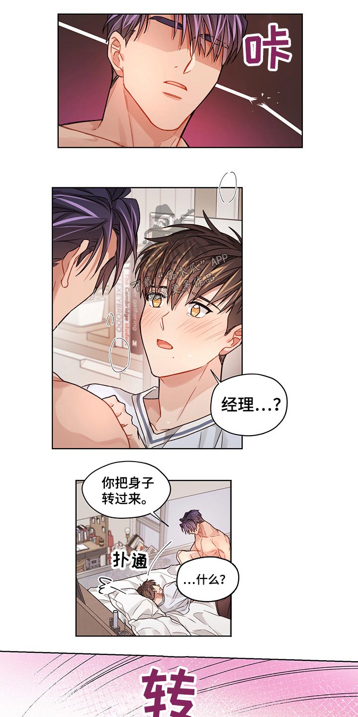第46章：筋疲力尽5