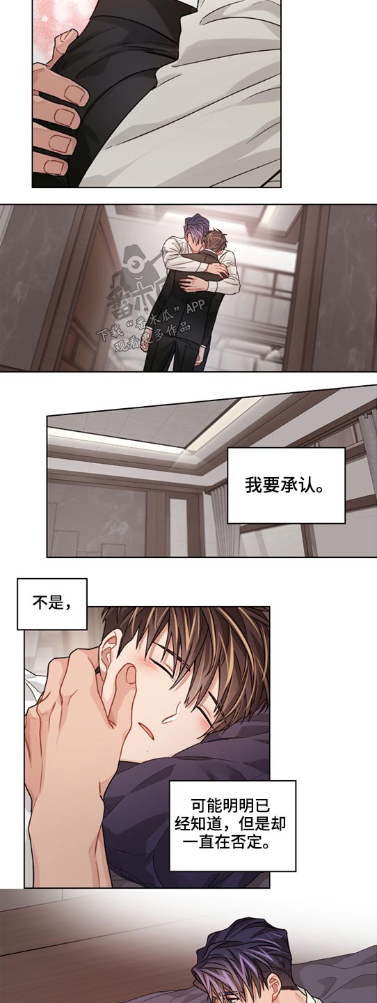 第58章：好好相处14